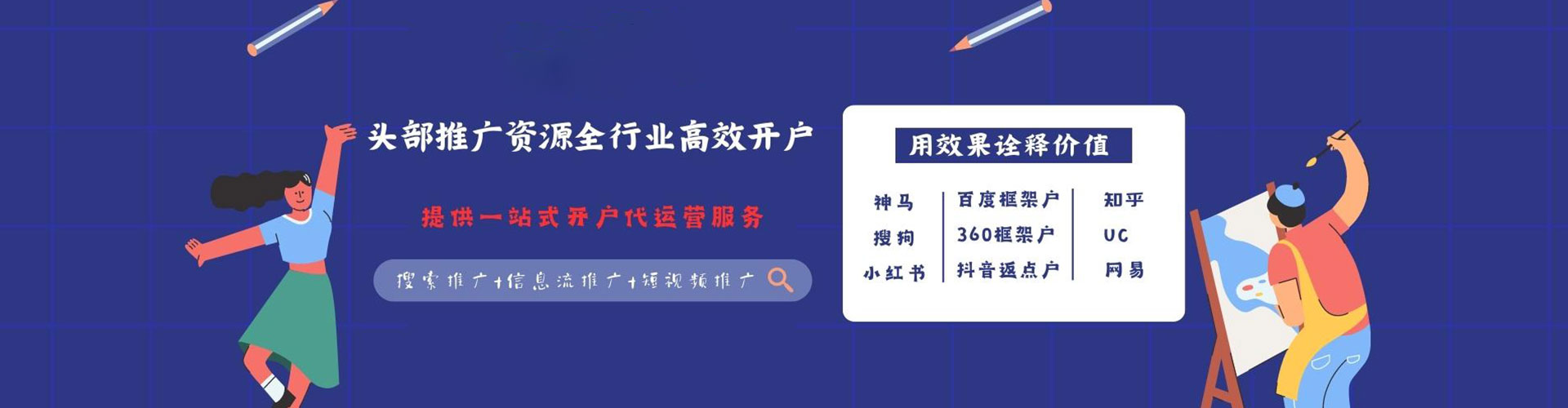 阜宁百度信息流