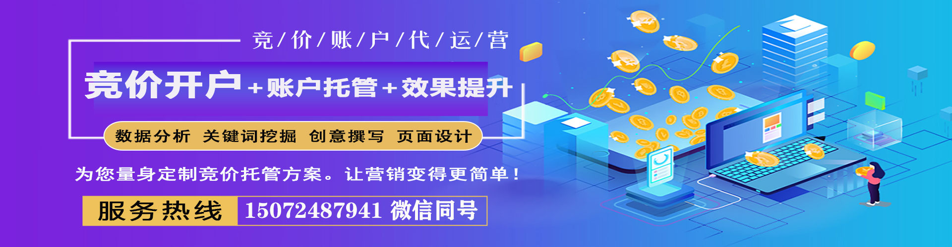 阜宁竞价托管